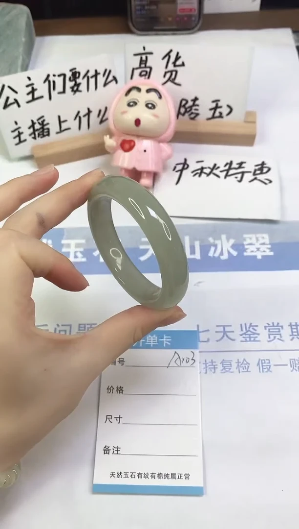 未镶嵌手镯东陵石A103  54.0