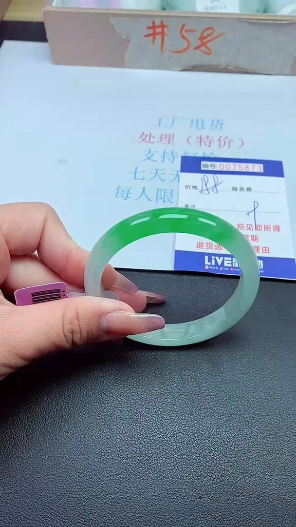 以实物为准0075873