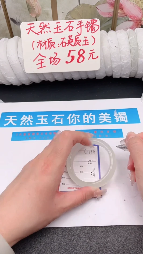 未镶嵌手镯石英质玉C115微色差