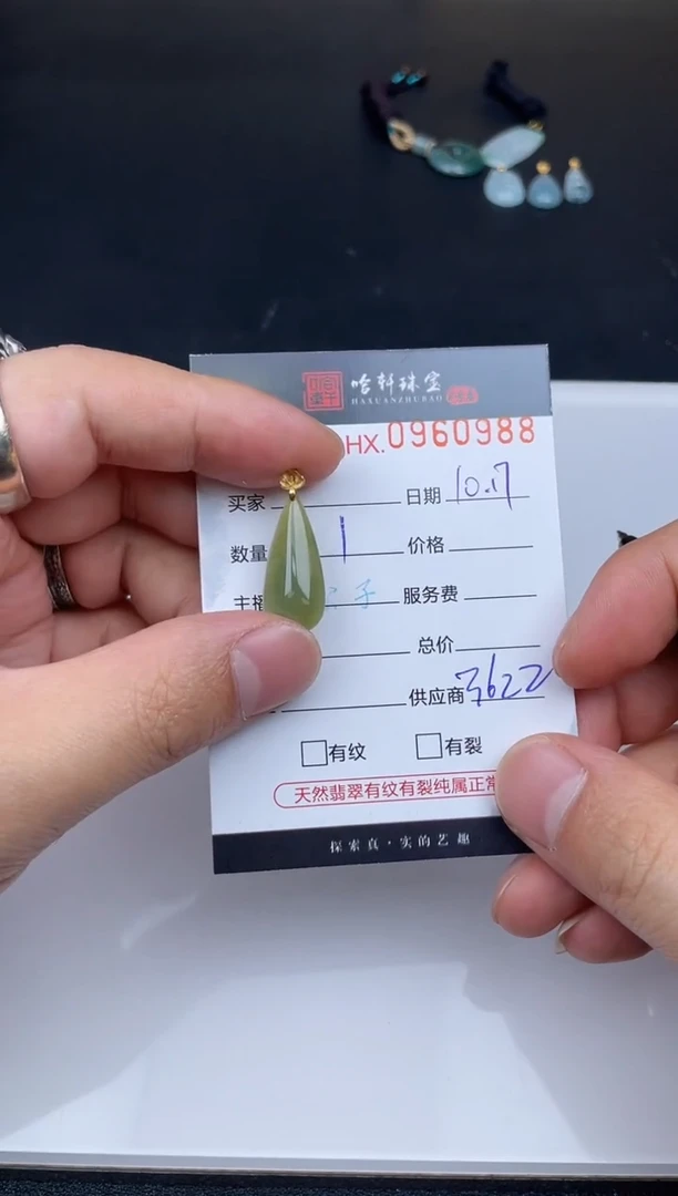 吊坠(不含链)未镶嵌翡翠哈轩  挂件1
