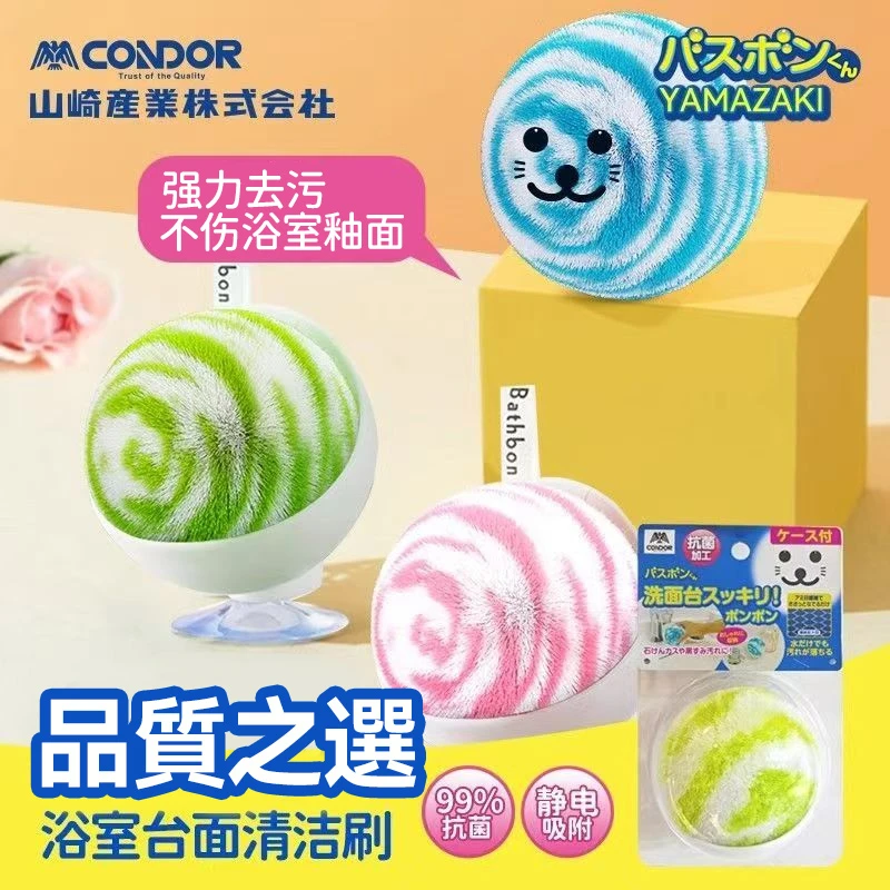 CONDOR浴室水池洗手柔软去污洗手盆超柔浴室清洁球多用吸附不掉丝