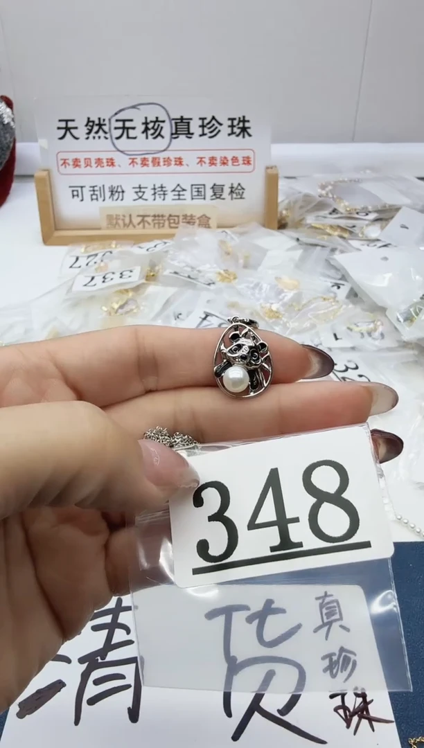 合金珠宝奇石淡水珍珠348