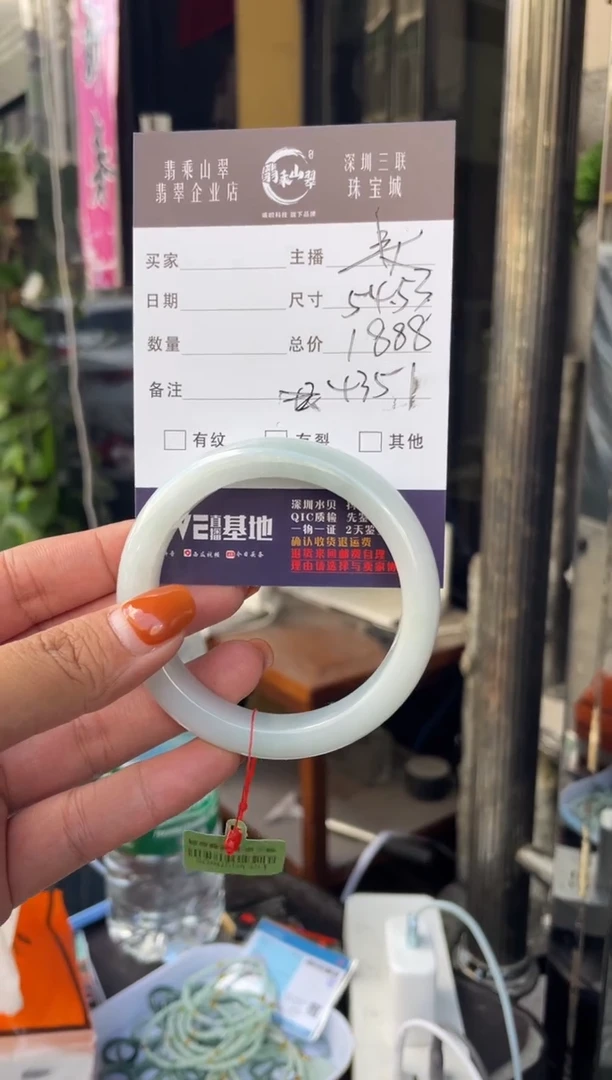 未镶嵌手镯翡翠C 54正圈 4351