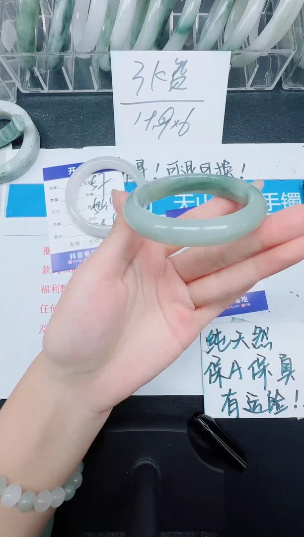 未镶嵌手镯石英质玉58-52