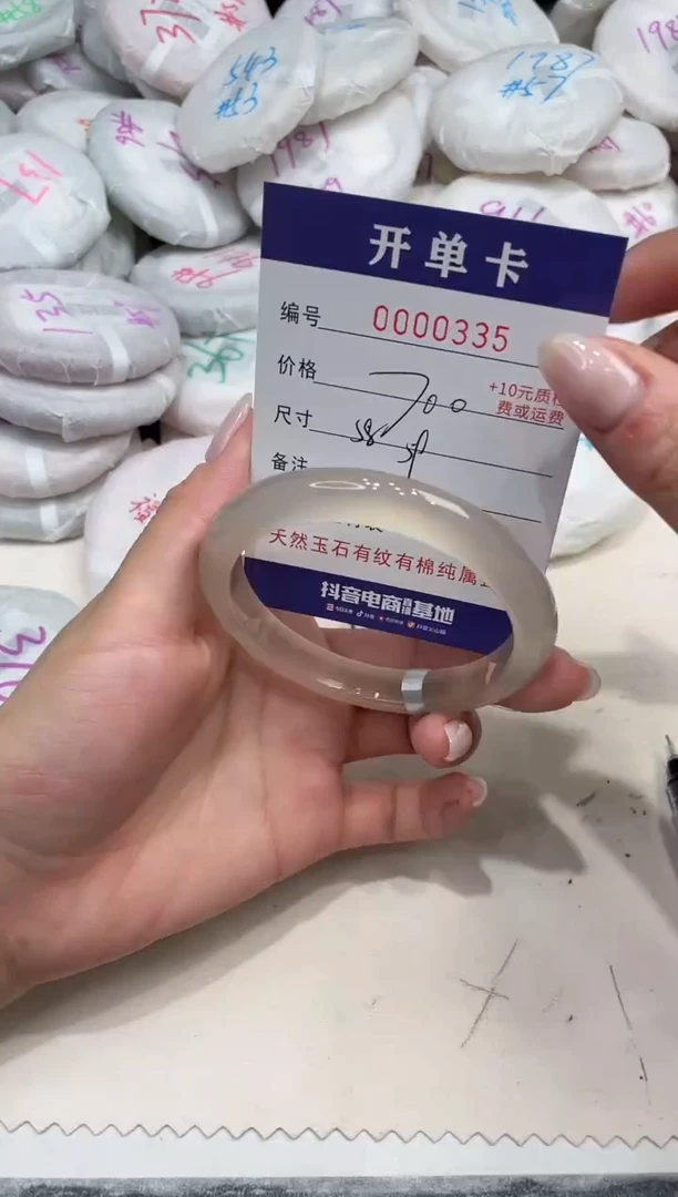 玛瑙/玉髓手镯未镶嵌335