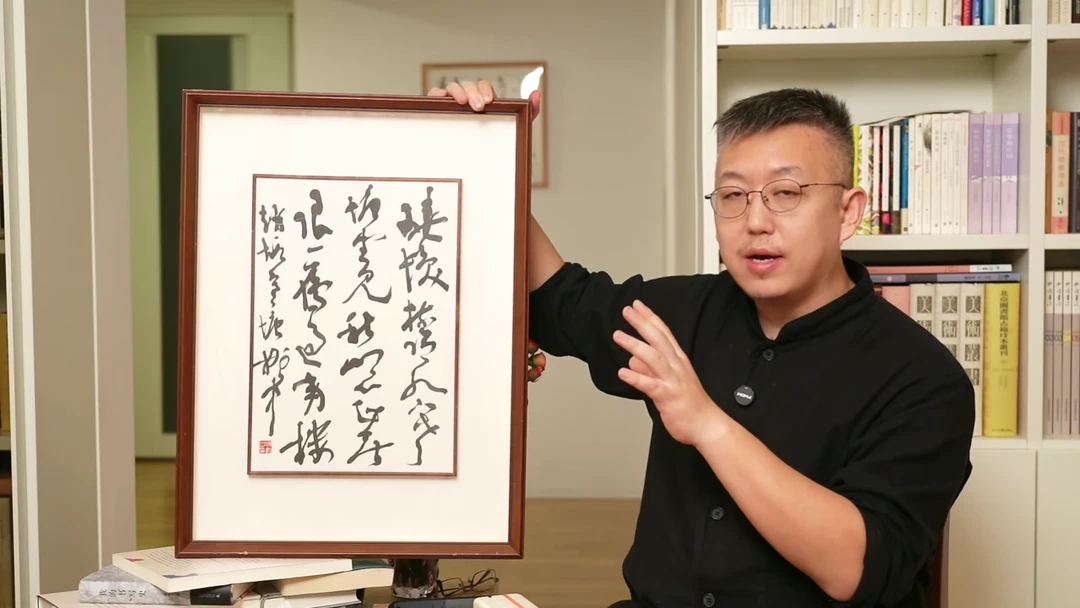 书法邱振中老师作品