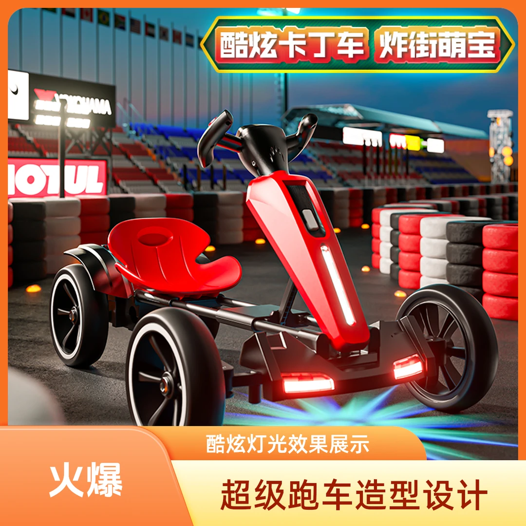 儿童电动卡丁车四轮车可折叠可坐人便携儿童电动车