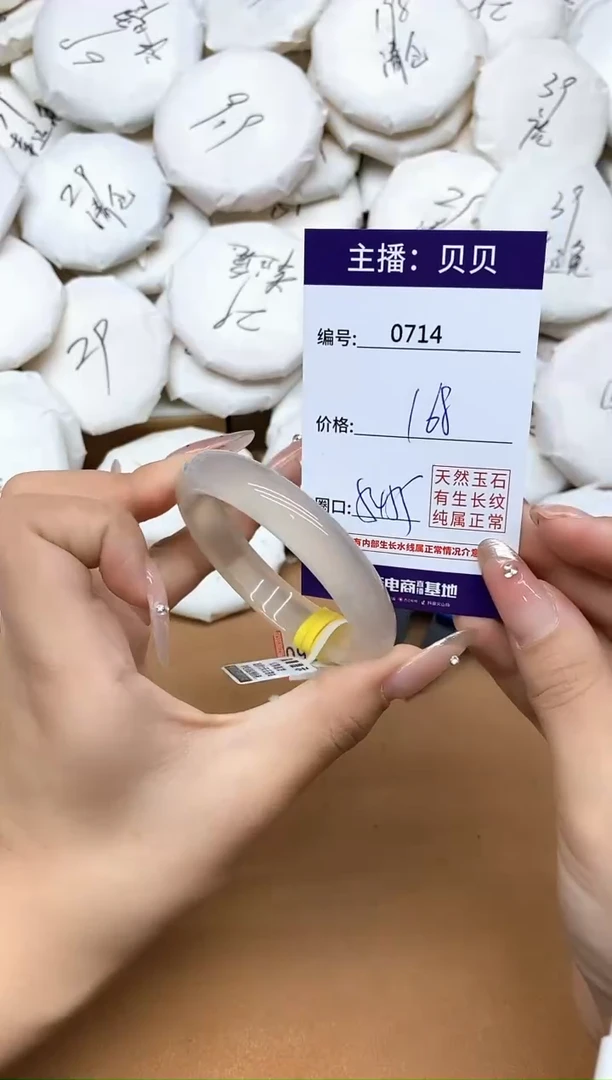 手镯玛瑙/玉髓未镶嵌714