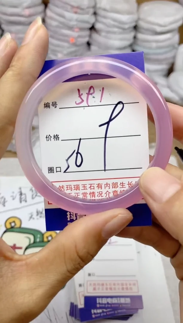 手镯玛瑙/玉髓未镶嵌591
