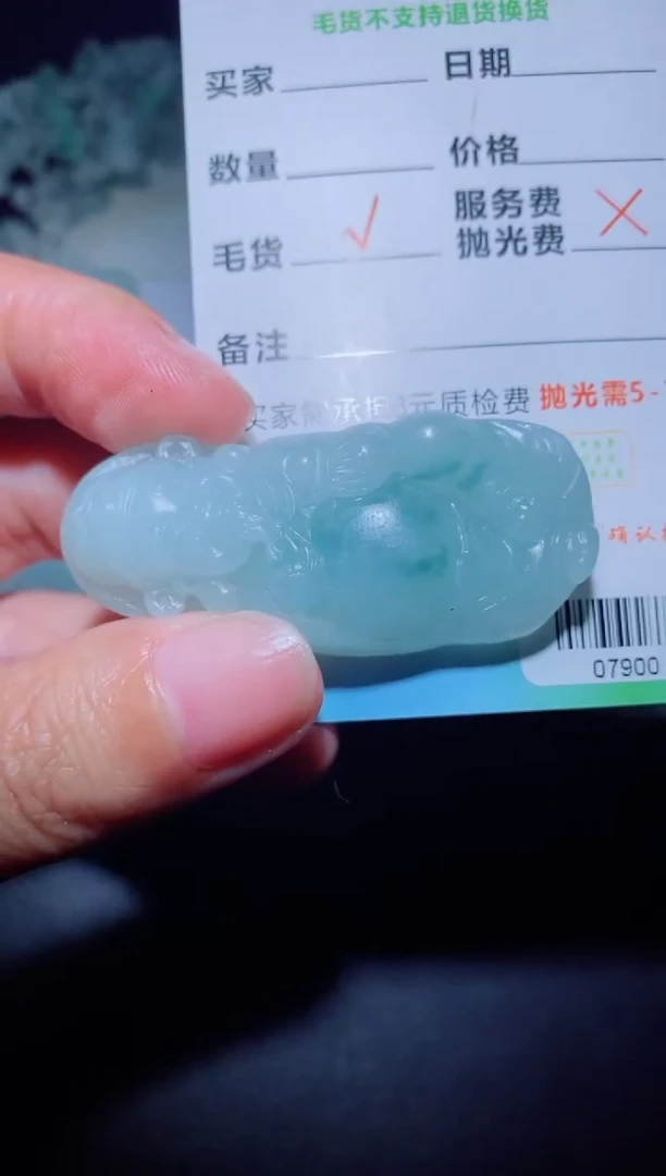未镶嵌定制毛货定制翡翠定制毛货07900