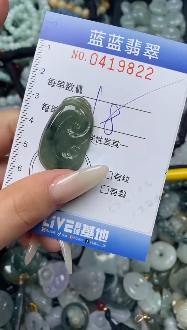 颈饰未镶嵌翡翠闪购0419822