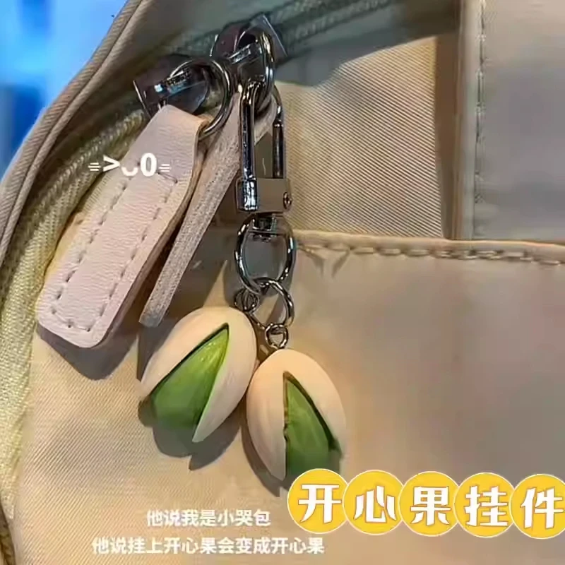 仿真开心果挂件创意钥匙扣趣味背包挂件包包挂件汽车钥匙扣小挂件