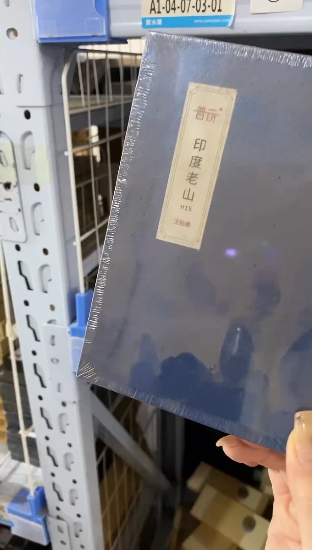 香篆1普云/云起/印度老山H15-无粘方柱香8.8cm/AS双管20g配香插