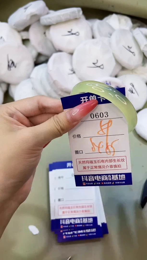 手镯玛瑙/玉髓未镶嵌0603