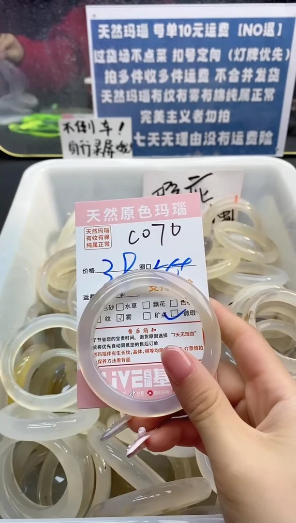 【闪购商品】玛瑙/玉髓手镯未镶嵌070