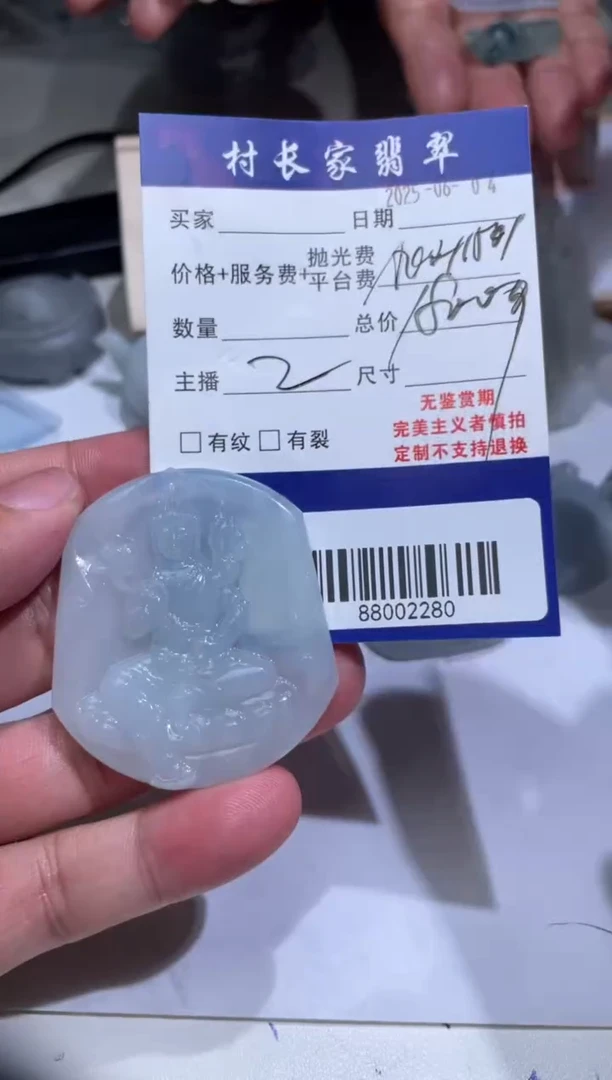 定制翡翠未镶嵌88002280