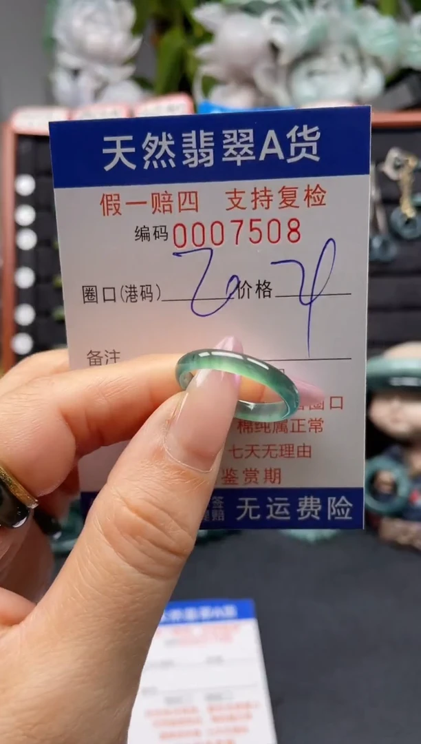 未镶嵌戒指翡翠20*7508