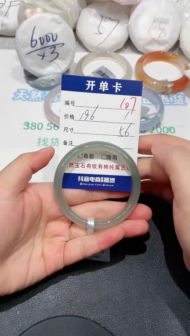 手镯玛瑙/玉髓未镶嵌107