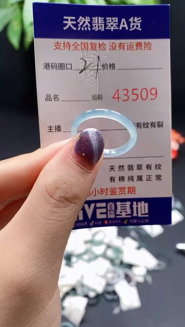 翡翠戒指未镶嵌 天然翡翠戒圈3509
