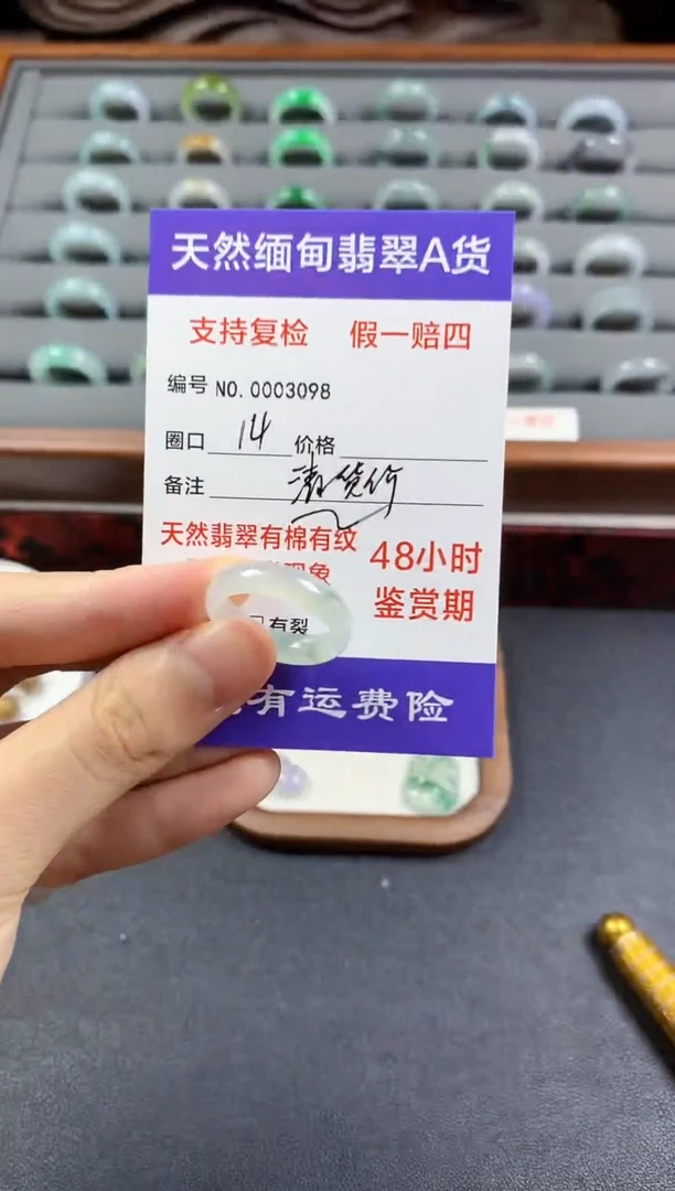 颈饰未镶嵌翡翠圈口14