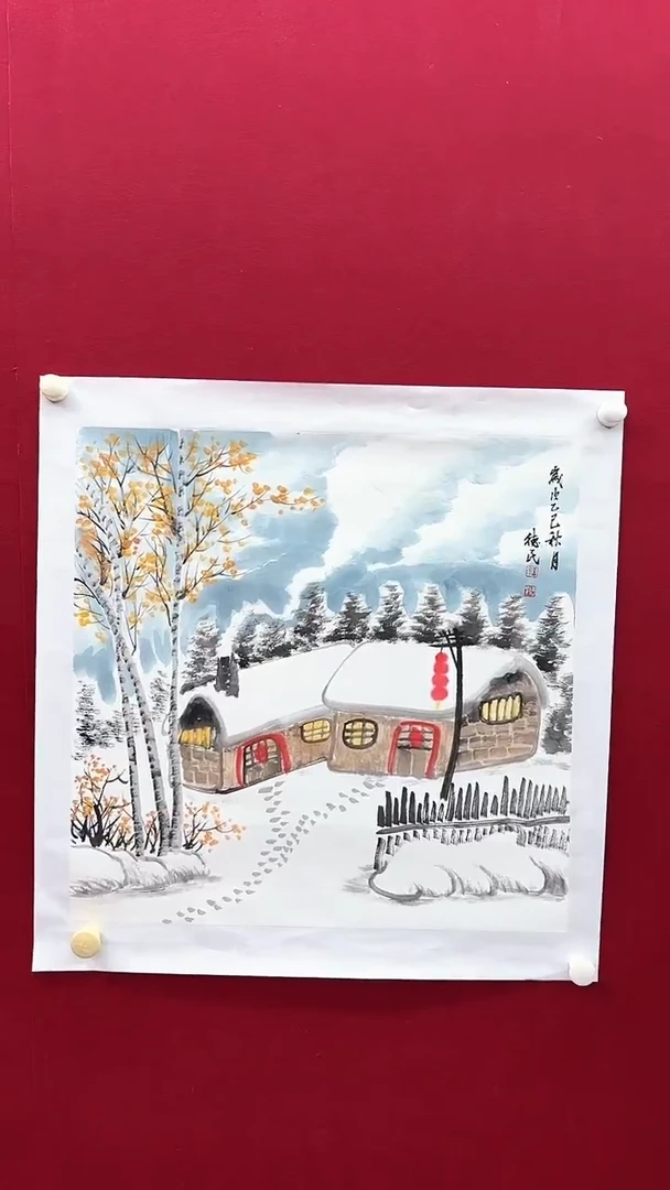 国画王老师绘画作品 带荣宝斋宁波证书