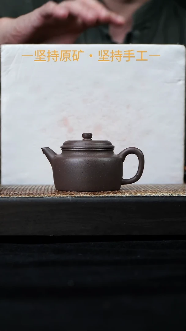 茶壶紫砂剑流德钟 底槽清 130cc  33