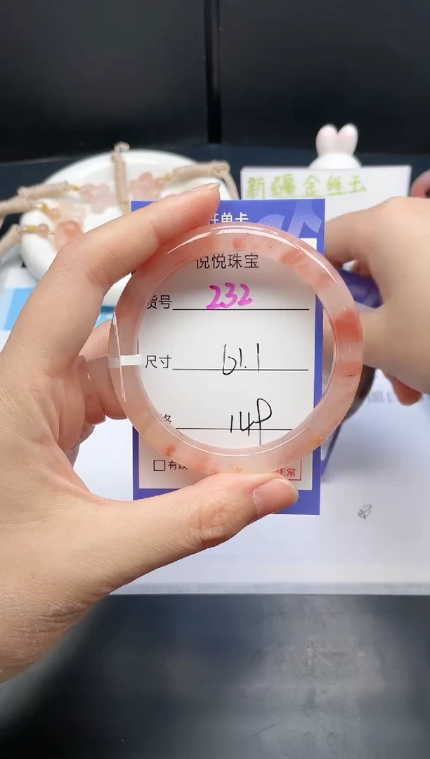 石英质玉手镯未镶嵌232-61.1