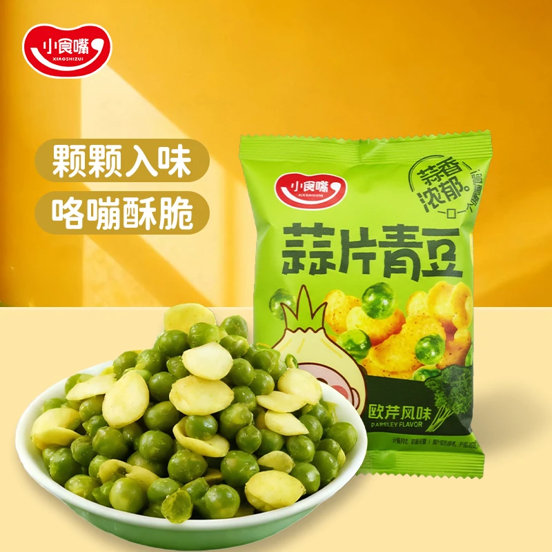 【新品上市】小食嘴青豌豆蒜片青豆小包装多种口味休闲解馋坚果炒货