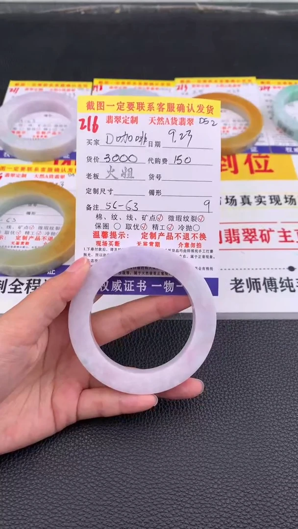 未镶嵌定制翡翠D**啡216#翡翠手镯定制链接