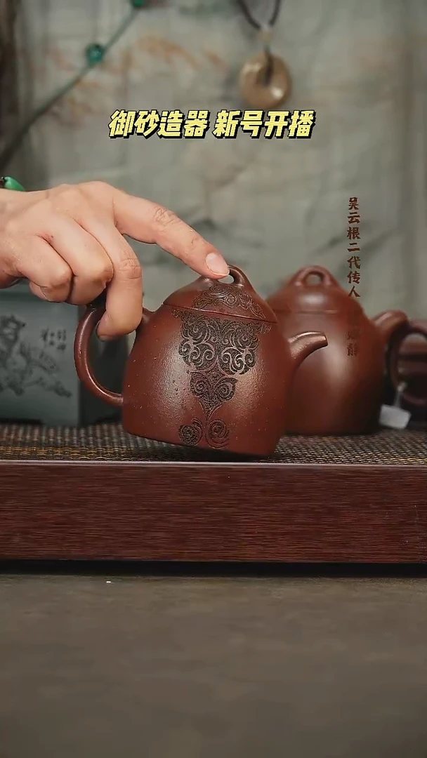 茶壶紫砂秦权 54底槽清 刻绘款
