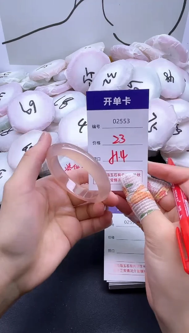 手镯玛瑙/玉髓未镶嵌2553