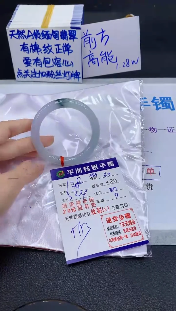 翡翠手镯未镶嵌11111111111