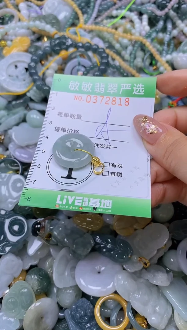 颈饰未镶嵌翡翠闪购0372818