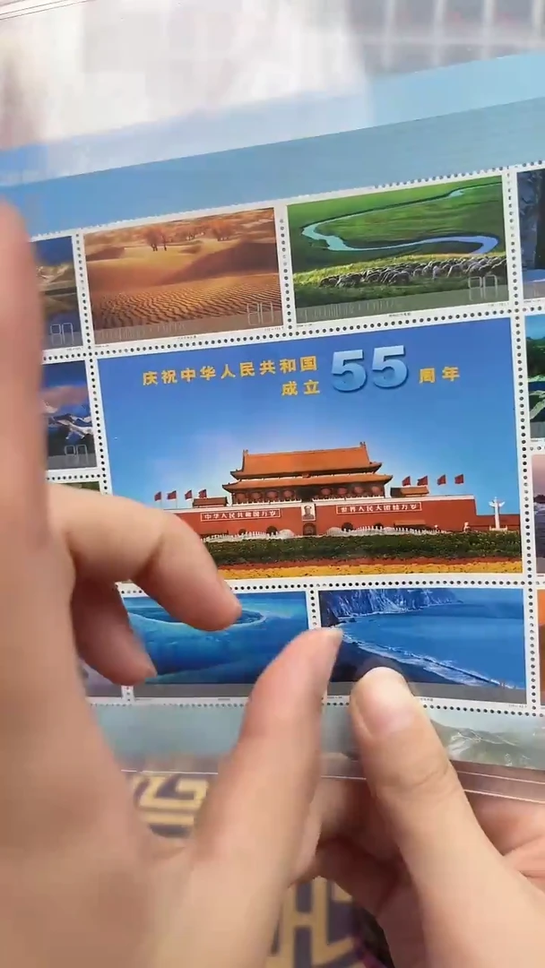 祖国边陲风光小全张
