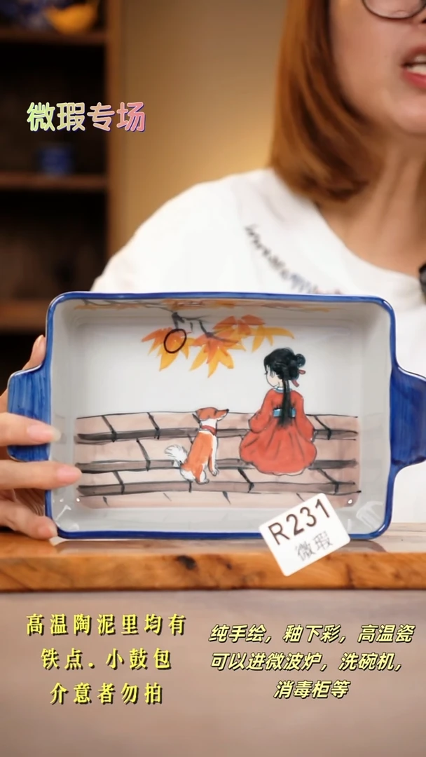 其他WR231陶然集器瓷器