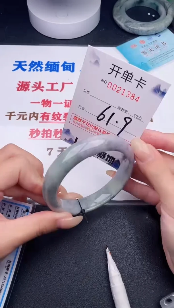 未镶嵌手镯翡翠84