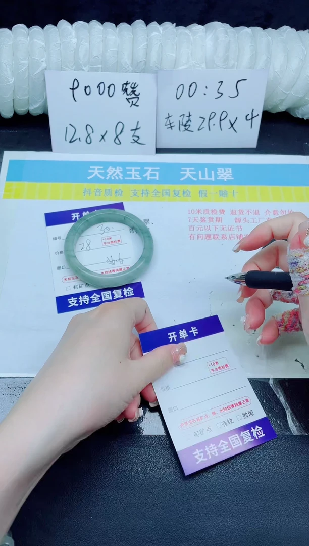 石英质玉手镯未镶嵌30-56.6