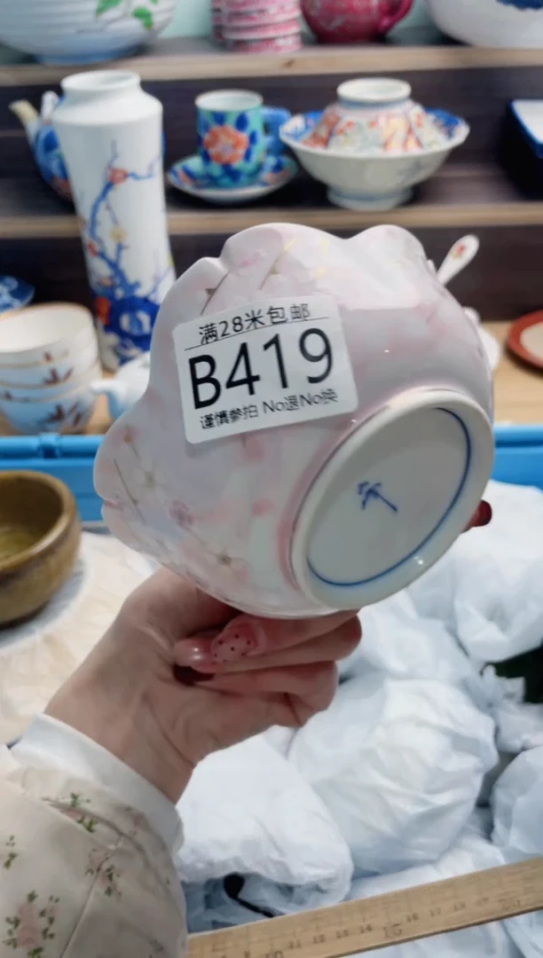 【闪购商品】B419***********