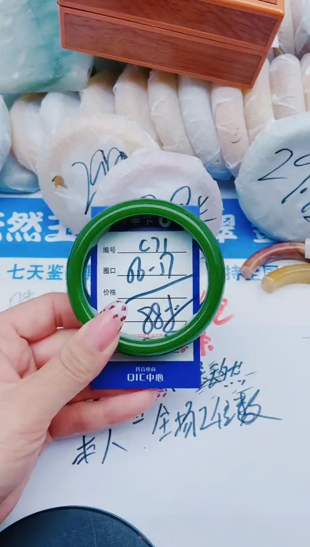 未镶嵌手镯石英质玉C71+56-57