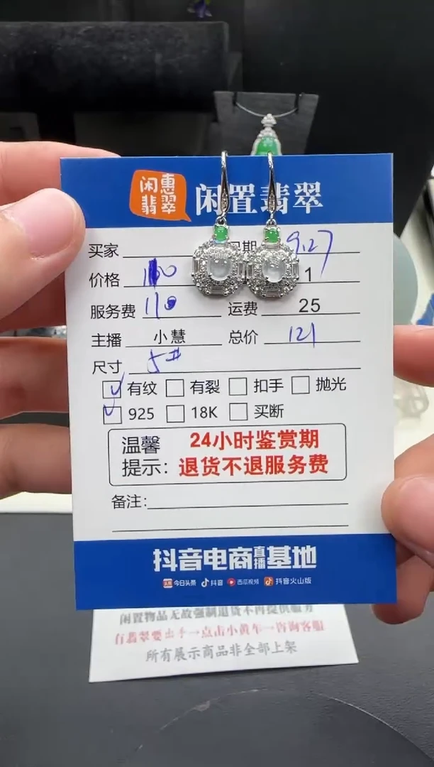 银S925镶嵌翡翠耳饰翡翠耳饰