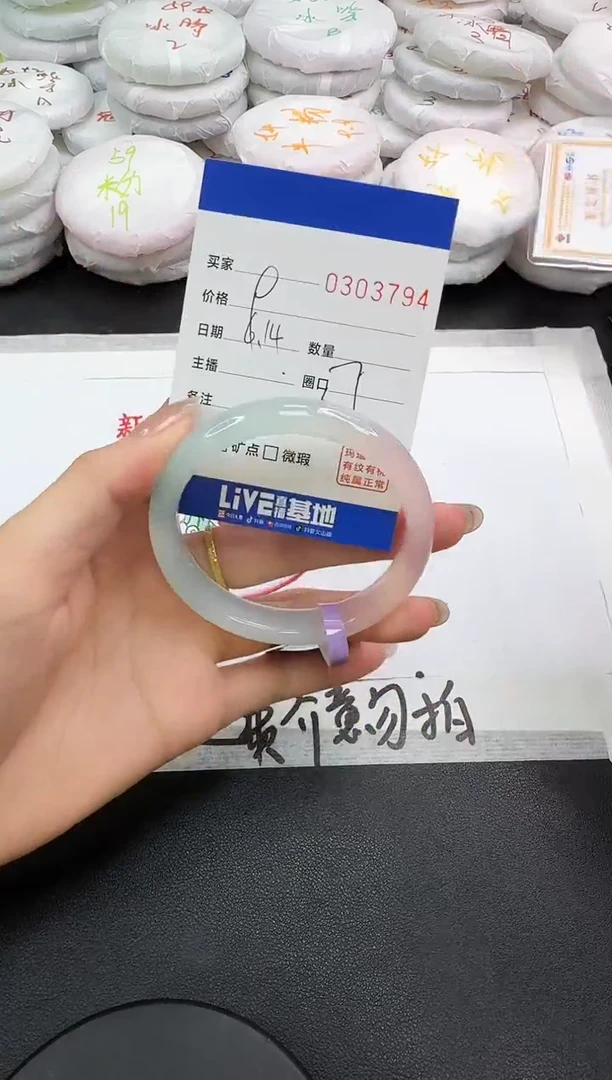 玛瑙/玉髓手镯未镶嵌3794