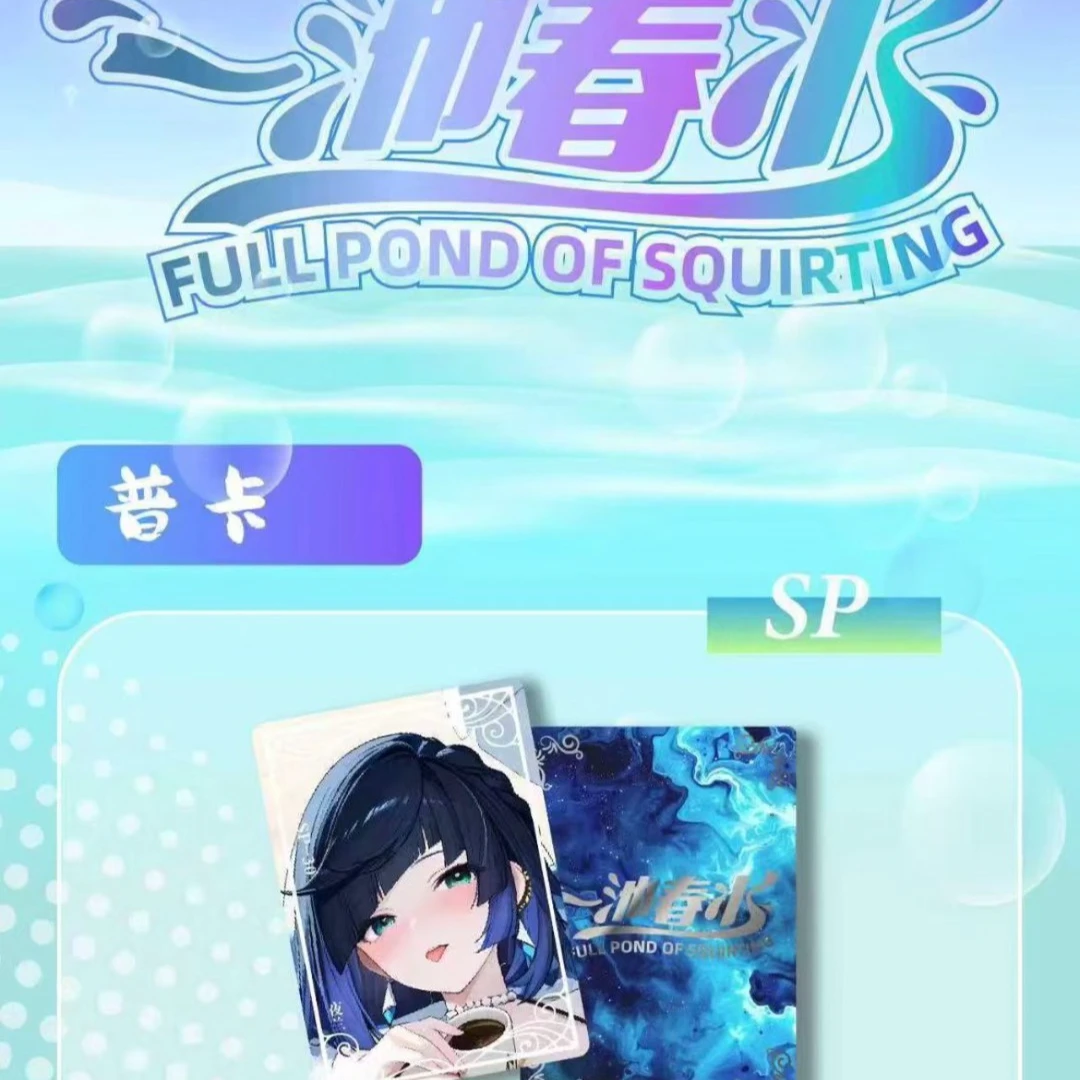 晚晚-【平拆/叠叠】一丝九弹 一池春水 卡牌收藏盲盒  默认代拆