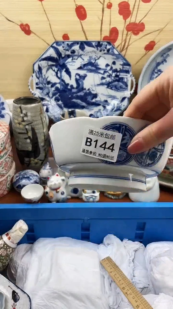 【闪购商品】144==============