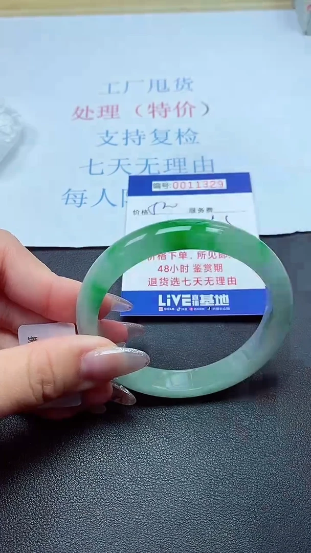 以实物为准00011329