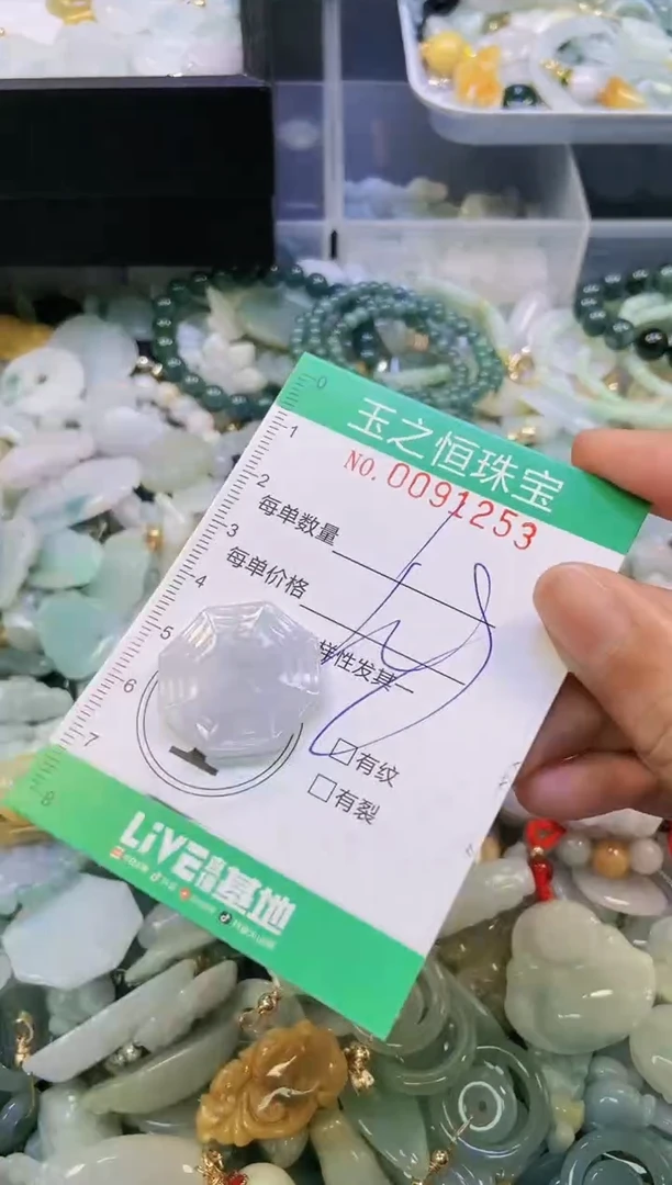 翡翠未镶嵌颈饰闪购0091253