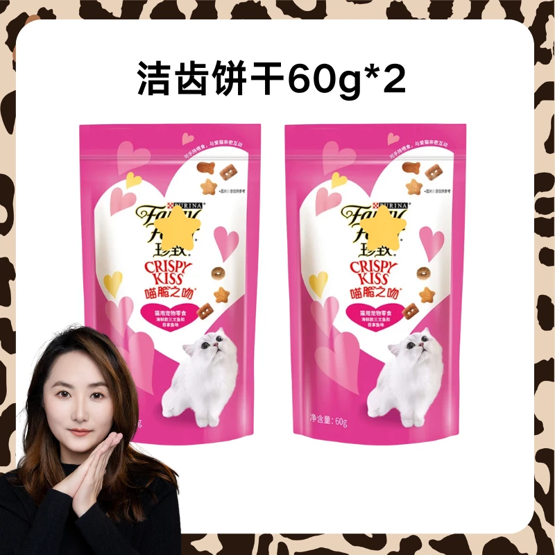 喵脆之吻猫用宠物零食