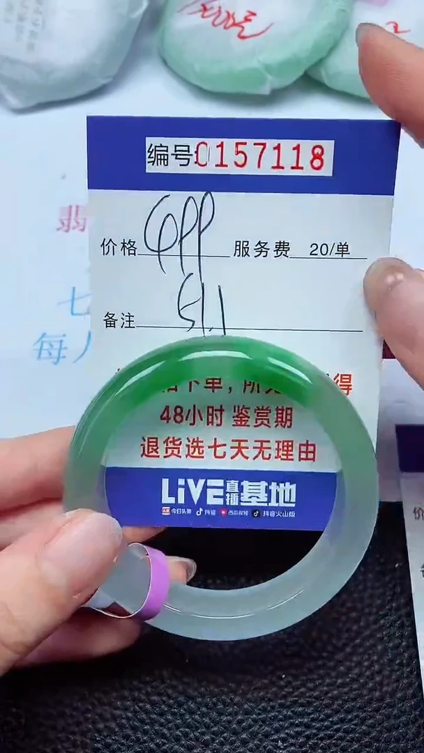 拍下以实物为准00157118