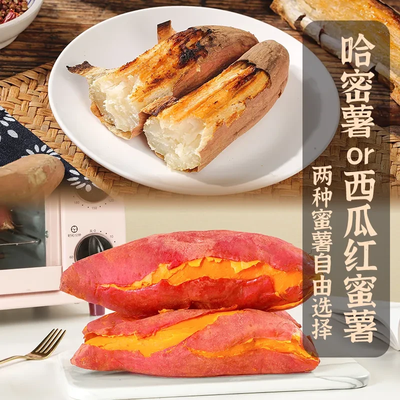 【峡城人家】河南西瓜红蜜薯/哈密薯5斤 软糯香甜番薯烤地瓜l