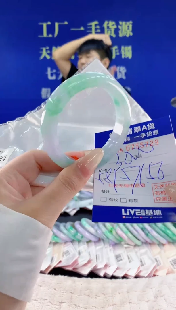 未镶嵌手镯翡翠29天然翡翠A货