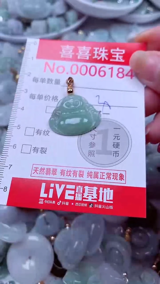 吊坠(不含链)未镶嵌翡翠6184
